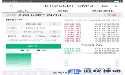 联合货币加密网:未来数字经济的引领者