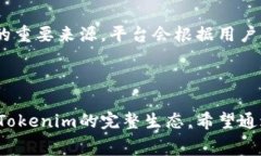 jiaotiTokenim免费领币攻略:轻松获取数字资产的秘