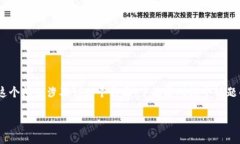 关于 Tokenim 2.0 与 ETH 挖矿的关系,这个问题涉及