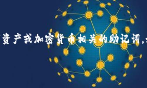 在您的请求中,似乎缺少了一些背景和具体的需求。您提到的