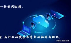 baioti中国加密货币政策全面分析:现状与未来/
