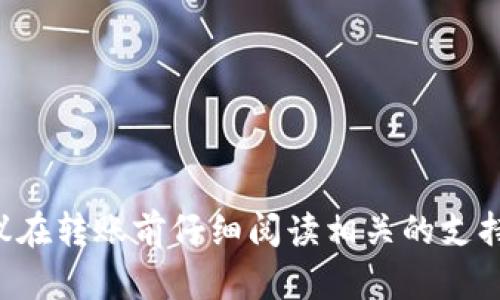 Tokenim 是一种加密货币资产的管理平台，它允许用户在区块链上安全地存储和管理数字资产。HT（Huobi Token）是火币交易所发行的代币。在 Tokenim 上存储 HT 是否可行，主要取决于 Tokenim 的支持的资产类型及其功能。

### 能否在 Tokenim 上存储 HT？
1. **资产支持**：首先，需要确认 Tokenim 是否支持 HT。大部分数字资产管理平台通常会列出支持的资产列表。
   
2. **转账功能**：如果 Tokenim 支持 HT，那么用户可以将其从其他钱包或平台转入 Tokenim。

3. **安全性**：确保 Tokenim 提供良好的安全措施，以保护用户的资产不受威胁。

### 结论
如果 Tokenim 支持 HT 并且你已经创建了账户，你完全可以将 HT 存储在 Tokenim 平台上。建议在转账前仔细阅读相关的支持文档，确保操作的安全和顺利。