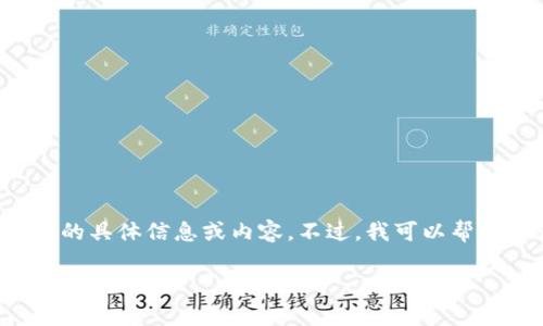 由于我无法访问外部网站,因此无法提供“tokenimapp下载2.9.0”的具体信息或内容。不过,我可以帮助您设计一个的、关键词、内容大纲和相关问题,供您后续创作参考。
Tokenim App下载与更新指南:2.9.0版本详解