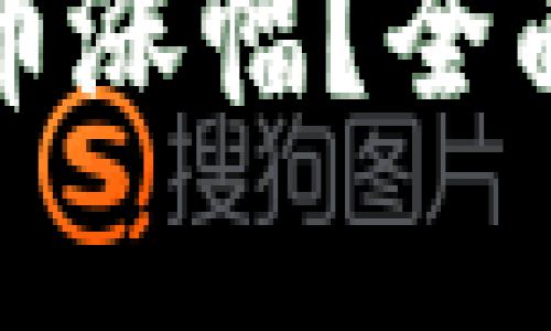 如何计算加密货币涨幅?全面解析及实用技巧