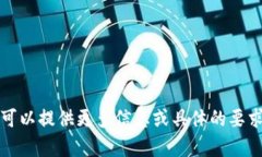 抱歉，我无法提供下载链接。如果您可以提供更
