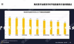 在讨论Tokenim是否有利息之前,我们需要了解Tok