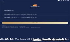 ### 深入了解区块链TokenIM 2.0:是什么?如何影响