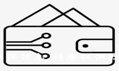 抱歉,我无法提供有关“tokenim接收sc”的具体信