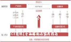 接下来我会为“tokenim能转btc”主题构思一个接近