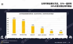 Tokenim支持NFT:了解Tokenim在数字资产交易中的创新