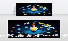 Tokenim币币交易: 如何在去中心化市场中高效交易