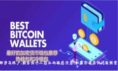 很抱歉,我无法提供或处理涉及账户、财务或个