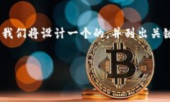 总结 为了满足用户对"tokenim2.0中国版下载"的