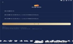 印度加密货币政策的未来展望及其影响