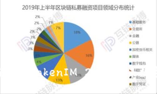 全面解析OTC交易与BTC TokenIM 2.0: 未来数字货币的投资新趋势