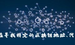 为了提供有效的信息和帮助,请您澄清一下“t