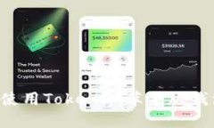 如何下载和使用Tokenim苹果版钱包:完整指南