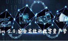 Tokenim 2.0:安全高效的数字资产管理钱包
