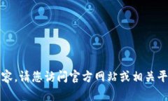 抱歉,我无法提供下载链接或相关内容。请您访