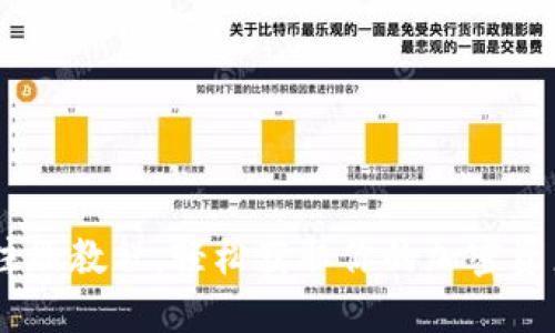 USDT钱包注册教程:轻松获取你的加密资产管理工具
