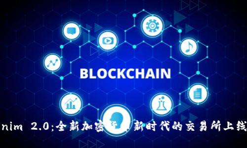 Tokenim 2.0:全新加密货币新时代的交易所上线详情