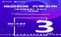tokenim私钥:如何安全管理和存储你的加密资产