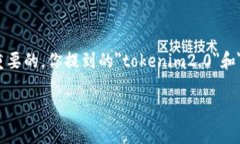 在进行加密货币的转换或交易时,了解不同代币