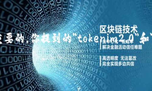在进行加密货币的转换或交易时,了解不同代币之间的相互转换是非常重要的。你提到的