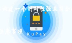 关于“tokenim会被封吗”的问题,我们可以构建一