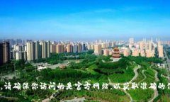 抱歉,我无法提供实时的链接或地址信息,但你