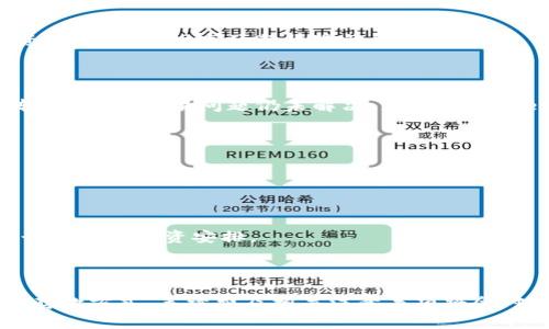   如何将 Tokenim 2.0 存入人民币？详细步骤与注意事项 / 

 guanjianci Tokenim 2.0, 人民币存入, 加密货币, 数字资产管理 /guanjianci 

## 内容主体大纲

1. **引言**
   - 介绍 Tokenim 2.0 平台及其功能
   - 简述人民币存入的必要性和意义

2. **Tokenim 2.0 简介**
   - 平台背景与发展历程
   - 主要功能和特点
   - 安全性及用户体验

3. **理解人民币存入的流程**
   - 人民币存入的基本概念
   - 通过银行实现人民币存入
   - 直接存入与间接存入的区别

4. **Tokenim 2.0 中的人民币存入步骤**
   - 注册并验证账户
   - 鉴别和选择存入人民币的方式
   - 输入存入金额和确认交易

5. **注意事项**
   - 存入人民币的限制
   - 手续费和汇率影响
   - 整个过程中的常见问题解决方案

6. **常见问题解答**
   - 在 Tokenim 2.0 上存入人民币的费用?
   - 如何确保资金安全?
   - 存入后如何使用这些人民币?
   - 如果存入失败该怎么办?
   - Tokenim 2.0 是否支持其他货币存入?
   - 如何查看我的存资金额与历史记录?

7. **总结**
   - 对 Tokenim 2.0 使用的总体看法
   - 鼓励大家尝试并实践

---

## 引言

由于加密货币市场的迅猛发展，越来越多的投资者开始关注如何资金更高效地转入数字资产和加密货币。其中，将人民币存入 Tokenim 2.0 创新平台是一个值得探讨的重要环节。本文将详细介绍如何在 Tokenim 2.0 平台上完成人民币存入的步骤，并探讨相关的注意事项和常见问题。

## Tokenim 2.0 简介

Tokenim 2.0 是近年来兴起的一种加密货币交易平台，凭借其高效的交易系统和友好的用户界面，吸引了大量投资者。其主要功能包括数字资产交易、资产管理、市场分析等。Tokenim 2.0 的出现为用户提供了一个安全、便捷的交易环境，同时其不断更新的技术也使其在市场中保持竞争力。

### 平台背景与发展历程

Tokenim 2.0 创立于XXXX年，目标是为用户提供更安全、便捷的加密货币交易体验。在过去的几年里，它逐渐发展壮大，成为国内外投资者的热门选择。通过不断地技术更新和市场扩张，Tokenim 2.0 已经扩展到多个国家和地区，为用户提供多语言支持和丰富多样的交易选择。

### 主要功能和特点

Tokenim 2.0 的主要特点包括一键交易、跨平台支持、流畅的用户体验及多种安全保护措施。此外，平台还提供实时市场数据分析工具，帮助用户制定出更精准的投资策略。

### 安全性及用户体验

Tokenim 2.0 在安全性上采取了多重措施，包括资金分离存储、双重身份验证等，确保用户资金安全。同时，平台的界面设计，新手用户也能快速上手，享受顺畅的交易体验。

## 理解人民币存入的流程

在将人民币存入 Tokenim 2.0 之前，了解相关流程和背景信息是十分重要的。人民币存入的基本概念包括了解如何通过银行实现资金划转，以及选择直接存入还是间接存入的方式。

### 人民币存入的基本概念

人民币存入指的是将人民币资金转入 Tokenim 2.0 平台，使用户可以使用这些资金进行加密货币交易。不同于传统的银行转账，Tokenim 2.0 提供了更加灵活的方式。

### 通过银行实现人民币存入

使用银行账户进行人民币存入是最常见的方式。用户可以选择通过网银、第三方支付平台或线下银行柜台等方式进行资金转入。在选择银行时，应确保该银行支持人民币的转入。

### 直接存入与间接存入的区别

直接存入意味着用户的资金直接转入 Tokenim 2.0，而间接存入可能涉及到第三方支付平台的中介。这两种方式各有优劣，用户可根据自己的需求进行选择。

## Tokenim 2.0 中的人民币存入步骤

在了解了基础流程后，我们来看看实际的人民币存入步骤。以下是详细步骤：

### 注册并验证账户

在进行任何存款之前，用户需要注册 Tokenim 2.0 帐号并完成身份验证。这一过程需要用户提供个人信息，例如身份证件和联系方式。

### 鉴别和选择存入人民币的方式

用户在成功注册并验证后，需要在平台界面上选择“存入”选项，并选择“人民币”作为存入货币。用户可以根据个人习惯选择不同的存入方式，例如银行转账或第三方支付。

### 输入存入金额和确认交易

在选择了存入方式后，用户需输入存入金额，并仔细核对信息。在确认无误后，提交交易请求。一般情况下，资金会在几个工作日内到账。

## 注意事项

在存入人民币时，有几点值得特别注意：

### 存入人民币的限制

Tokenim 2.0 对每笔存款的金额可能会有上限，因此用户在进行转账时需提前了解限额情况，以免造成不必要的资金损失。

### 手续费和汇率影响

不同的支付方式可能会收取不同的手续费，用户可根据自己的需求选择性价比更高的方式。同时，实时汇率的变化也会对资金金额造成影响，应在进行交易前充分了解。

### 整个过程中的常见问题解决方案

在存入过程中，用户可能会遇到各种问题，例如系统问题、资金未到账等。建议用户保存相关交易凭证，并及时联系 Tokenim 2.0 客服进行处理。

## 常见问题解答

### 在 Tokenim 2.0 上存入人民币的费用?

存入人民币的费用因选择的支付方式不同而异。一般来说，银行转账的手续费相对较低，而通过第三方支付平台可能会收取一定比例的手续费。在进行存款前，建议用户查看相关费用信息，以便做好财政预算。

### 如何确保资金安全?

Tokenim 2.0 采取了多种安全措施来保护用户资金的安全。这包括资金的分离存储、双重身份验证以及实时监测等。用户在登录账户时也应确保使用复杂的密码，并定期更换。

### 存入后如何使用这些人民币?

一旦人民币成功存入，用户便可以在平台上进行多种操作，包括购买加密货币、进行交易或提取收益等。用户可以灵活运用这些资金，根据实时市场行情进行决策。

### 如果存入失败该怎么办?

存入失败可能会由于多种原因导致，包括银行系统问题或账户信息输入错误等。用户应首先核对输入信息，并保存相关记录，如转账凭证。如果问题仍未解决，应联系 Tokenim 2.0 客服进行咨询与处理。

### Tokenim 2.0 是否支持其他货币存入?

除了人民币外，Tokenim 2.0 还支持多种主流货币的存入，包括美元、欧元等。用户可以根据平台规定在相应的区域进行选择。

### 如何查看我的存资金额与历史记录?

用户可以通过 Tokenim 2.0 的账户管理界面了解自己的资金状况和历史交易记录。这使得用户可以随时掌握资金情况，并进行合理的投资安排。

## 总结

通过本文的介绍，相信大家对如何将人民币存入 Tokenim 2.0 平台有了更清晰的了解。随着加密货币市场的不断发展，正确的存款方式、手续费及相关注意事项将会对每位投资者产生直接影响。在参与数字资产投资之前，一定要多加研究，选择合适的平台与方法，使自己的投资更具收益与安全。