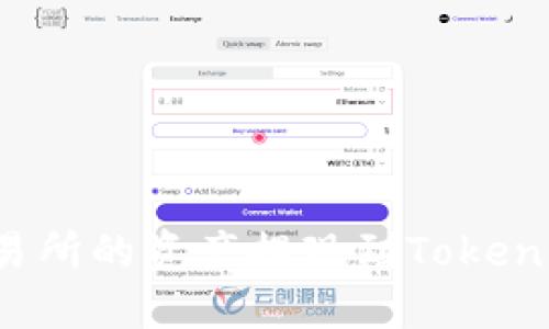 如何将OK交易所的资产提现到Tokenim 2.0平台?
