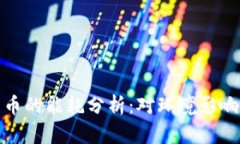 谷歌加密货币的能耗分析:对环境影响的深入探
