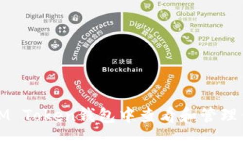 如何在IM Token钱包中查看和管理你的资产