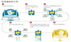加密货币助手:全面解析区块链技术及其应用