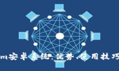 ### 和关键词深入探讨Tokenim安卓系统：优势、使用