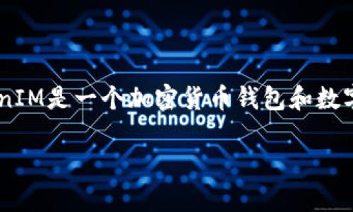 在讨论TokenIM 2.0中的前进节点之前，我们首先要了解TokenIM的基本概念和功能。TokenIM是一个加密货币钱包和数字资产管理平台，它不仅支持多种数字资产，还提供了多种功能，例如交易、转账、资产管理等。

### TokenIM 2.0：前进节点的完整解析与应用