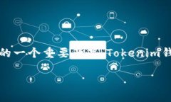 Tokenim是一款由芝麻科技（Zhima Technology）推出的区