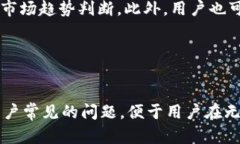   Tokenim：2023年最佳加密资产交易平台评测 /  gu