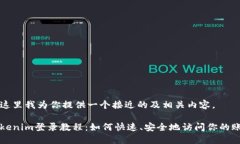 在这里我为你提供一个接近的及相关内容。Toke