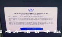 巴西超市如何利用加密货币推动数字经济发展