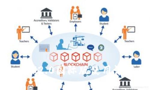 TokenIM2.0国际版使用设置指南