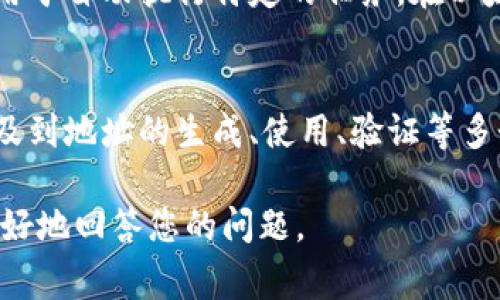 在区块链和加密货币的生态系统中，