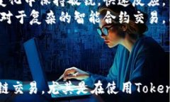     深入理解Gas Limit与TokenIM 2.0的关系 / 关键词