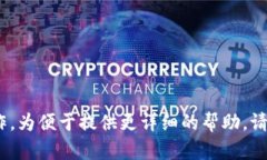 在这个问题中，您提到的“tokenim2.0 等待打包取消