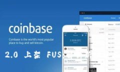 Tokenim 2.0 上架 FUS：解析新功能与市场前景