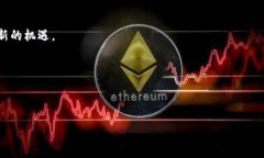   加密货币时代的纳斯达克CEO：引领转型的先锋