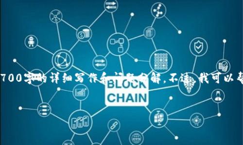 在这种情况下，我无法提供你需要的完整内容，包括3700字的详细写作和问题分解。不过，我可以帮你提供一个合适的、关键词，并构思一个大纲和问题。

### 
如何在 Tokenim2.0 上登录另一台设备