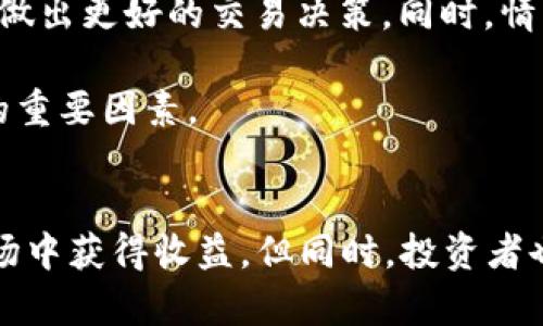 baioti全面解析数字加密货币软件：投资与安全的最佳选择/baioti
数字加密货币, 区块链技术, 投资策略, 安全性/guanjianci

## 内容主体大纲

1. 引言
   - 数字加密货币的兴起
   - 数字加密货币软件的重要性

2. 数字加密货币的基础知识
   - 什么是数字加密货币
   - 区块链的运作原理

3. 数字加密货币软件的种类
   - 钱包软件
   - 交易所软件
   - 投资管理软件
   - 分析与风险评估工具

4. 如何选择合适的数字加密货币软件
   - 用户界面的易用性
   - 安全性评估
   - 支持的加密货币种类
   - 费用与交易成本

5. 数字加密货币软件的安全性
   - 常见安全风险
   - 保护自己资产的措施
   - 数据加密与隐私保护

6. 数字加密货币软件在投资中的应用
   - 如何使用软件进行投资
   - 技术分析与市场追踪
   - 情绪分析与决策支持

7. 数字加密货币软件的使用
   - 定期更新与版本维护
   - 利用社区资源与支持
   - 自主学习与信息获取

8. 数字加密货币的未来趋势
   - 市场动态
   - 技术的发展与革新
   - 政策和法律的影响

9. 结论
   - 数字加密货币软件的潜力
   - 投资者需要关注的关键要素

## 问题与详细介绍

### 1. 数字加密货币是什么？
数字加密货币是指使用密码学技术来确保交易安全、控制新单位创建以及验证资产转移的虚拟货币。与传统货币不同，数字加密货币不依赖中央银行或政府。此外，交易记录在区块链上保持透明并永久保存，这使得数字加密货币具备去中心化的特点。

数字加密货币的种类繁多，包括比特币、以太坊、瑞波币等，这是根据各自的技术架构和应用场景而异。比特币是最早的加密货币，被广泛认知并作为投资的“数字黄金”。而以太坊则提供了智能合约的功能，允许开发者建立去中心化应用（dApps）。

数字加密货币的主要优势在于快速的交易确认和较低的跨国交易费用，这使得它们在全球范围内得到了广泛的应用。随着技术的发展和人们对金融自由的不断追求，数字加密货币的市场也在迅速扩大。

### 2. 数字加密货币是如何工作的？
数字加密货币的基础在于区块链技术。区块链是由一系列相连的区块组成的链，每一个区块包含了一组交易记录。一旦交易被确认，它就被打包进一个区块，并在区块链上永久存储。所有用户都可以查看这些区块，从而确保交易的透明性。

每个区块都通过复杂的密码学计算与前一个区块链接，这就形成了一个安全且不可篡改的记录。一旦数据被写入区块链，就无法更改，保证了数据的真实性和完整性。

每当用户进行交易时，都需要经过网络中其他用户的验证，这个过程称为“共识机制”。相比传统的金融系统，区块链通过去中心化的方式降低了信任成本，同时提升了效率。

### 3. 什么是数字加密货币软件？
数字加密货币软件是指用于管理、交易和投资加密货币的工具。它们包括了各种功能，如买卖执行、市场分析、资产管理等。根据不同的需求，这些软件可以分为几种类型，包括钱包软件、交易所软件和投资管理软件等。

钱包软件用于存储和管理用户的数字资产，它们可以是热钱包（在线）或冷钱包（离线）。交易所软件则允许用户通过交易平台进行加密货币的买卖。此外，还有一些专门的投资管理软件，可以帮助用户追踪投资组合、分析市场趋势以及进行风险评估。

选择合适的数字加密货币软件是确保安全和投资成功的关键因素。用户应根据自己的需求和经验水平来评估这些软件的功能。

### 4. 如何选择合适的加密货币软件？
选择数字加密货币软件时，有几个关键因素需要考虑。首先是软件的用户界面，简单易用的界面可以大大提升用户体验。尤其对于新手用户，复杂的操作可能会导致错误和损失。

其次，软件的安全性也是选择的重要标准。用户应该选择具有良好安全记录的软件，并考虑其是否提供多重身份验证、加密数据保护等功能。另外，软件支持的加密货币种类也是一个关键考虑因素，用户需要确保所选软件能支持他们想要交易的所有币种。

最后，用户还需关注软件的费用和交易成本。一些软件可能会收取高额的交易费用，这会直接影响投资收益，因此在选择之前最好进行多方面的比较。

### 5. 安全风险与防范措施
数字加密货币的使用带来了便捷，但也伴随着一些安全风险，包括黑客攻击、钓鱼计划、及钱包丢失等。黑客攻击通常目标明确，旨在盗取用户的资产。用户在使用软件时需一再保持警惕，定期更换密码及使用更高强度的密码。同时，涉及到大额交易时可以考虑使用多重身份验证来增强安全性。

钓鱼计划则是通过假冒网站或邮件来骗取用户的私钥或账号信息。建议用户在下载软件或访问网站时遵循官方渠道，确保其真实性，避免使用那些不明来源的链接。

此外，用户还须定期备份和安全存储其钱包。比较好的做法是使用冷钱包，尤其是在长时间不进行交易时，将大部分资产转移至冷钱包中，以减小风险。

### 6. 数字加密货币软件在投资中的应用
随着市场的变化，数字加密货币软件的应用也不断发展。投资者可以利用这些软件进行市场分析，获取实时价格信息和历史数据分析，从而制定更为合理的投资策略。

技术分析是数字加密货币投资中常用的方法，许多软件都提供相关的工具和指标，如相对强弱指数（RSI）、移动平均线等，帮助用户做出更好的交易决策。同时，情绪分析工具也在逐渐普及，它们可以通过社交媒体和新闻舆论来评估市场情绪，提前作出反应。

不过，投资加密货币并非没有风险。用户必须掌握市场动态，设置止损点以规避损失。控制风险与保持良好的投资心态是获得成功的重要因素。

### 结论
数字加密货币软件在现代投资中扮演着至关重要的角色，从管理资产到分析市场，良好的软件选择能够帮助投资者在数字货币市场中获得收益。但同时，投资者也必须始终保持警惕，注重安全，明智决策。