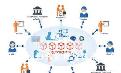 Tokenim 2.0钱包:如何使用它进行资金买卖与管理